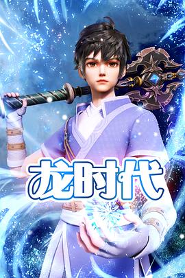 民谣故事海报剧照