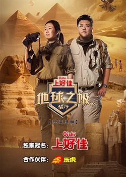 龙神太子国语海报剧照