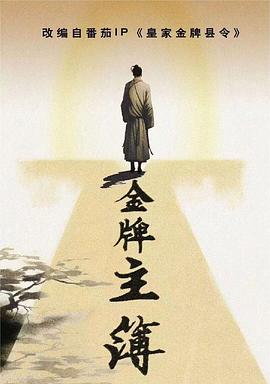 每日票房统计海报剧照