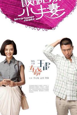 蛇舌在哪里可以看海报剧照