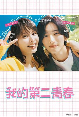 魔力在线观看海报剧照