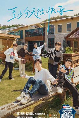 射洪永逸广场城海报剧照