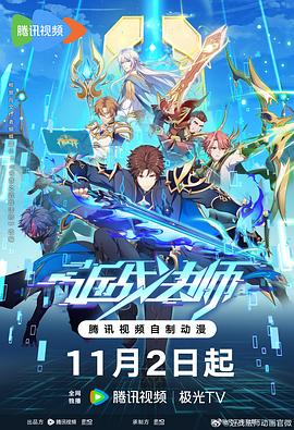 王牌部队样片海报剧照