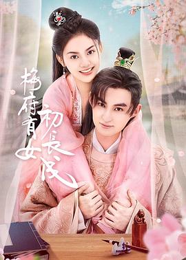 青青草原网站国产海报剧照