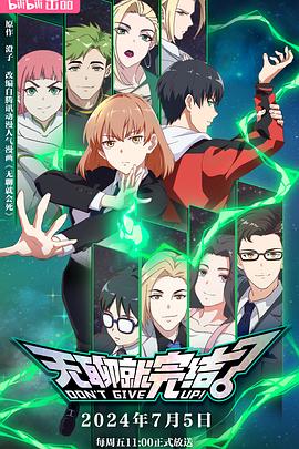 甘雨大战史莱姆海报剧照