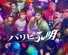 日日日日草草草草海报剧照