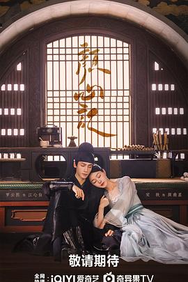 水嶋杏美海报剧照