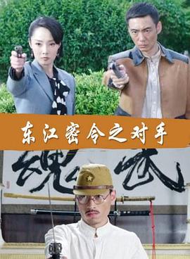 一级日本海报剧照