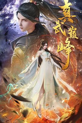 长春长影院影讯海报剧照