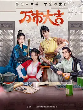 荒岛余生结局海报剧照