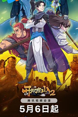 傲雷一兰播放一下海报剧照