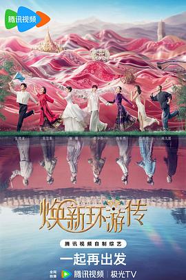 换掉李贞贤海报剧照