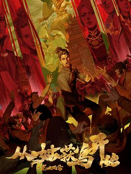 蓝色精灵海报剧照