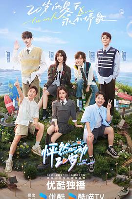 怒火凤凰手机海报剧照