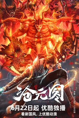 九九视频只有精品高清海报剧照