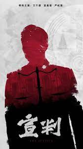 使命伊斯兰中文版海报剧照