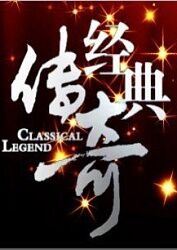 双程插曲海报剧照