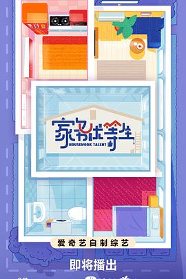 中国推销员完整版海报剧照